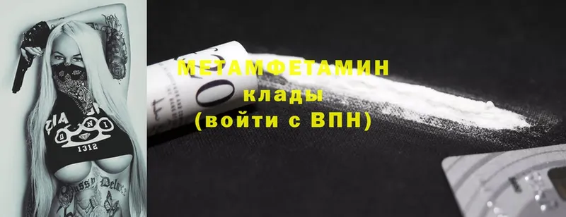 Метамфетамин винт  Беслан 